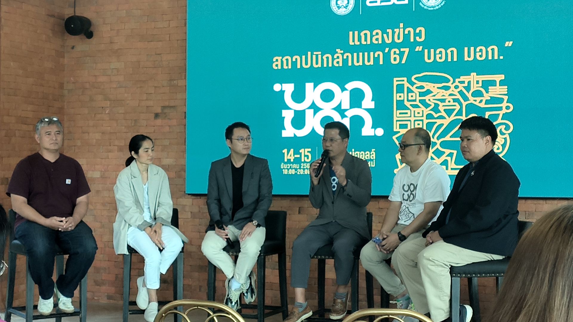 สถาปนิกล้านนาเตรียมจัดงานใหญ่”บอก มอก”พร้อมให้ความรู้สังคมรับมือภัยพิบัติ 14-15 ธ.ค.นี้ สถาปนิกล้านนาเตรียมจัดงานใหญ่”บอก มอก”พร้อมให้ความรู้สังคมรับมือภัยพิบัติ 14-15 ธ.ค.นี้