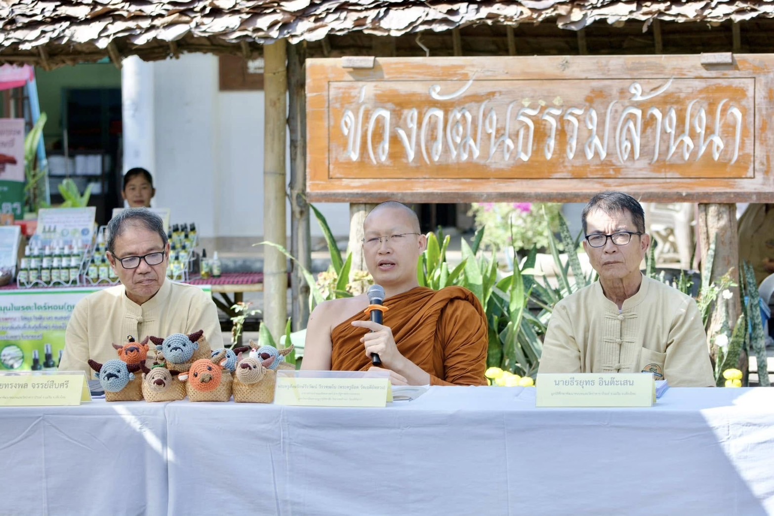 องคมนตรี และรองฯภูมิธรรม เตรียมปาฐกถาพิเศษ ในพิธีเปิดงาน 50ปี มูลนิธิศึกษาพัฒนาชนบท 90ปีวัดป่าดาราภิรมย์ฯ 109 ปึหลวงปู่จันทร์ องคมนตรี และรองฯภูมิธรรม เตรียมปาฐกถาพิเศษ ในพิธีเปิดงาน 50ปี มูลนิธิศึกษาพัฒนาชนบท 90ปีวัดป่าดาราภิรมย์ฯ 109 ปึหลวงปู่จันทร์