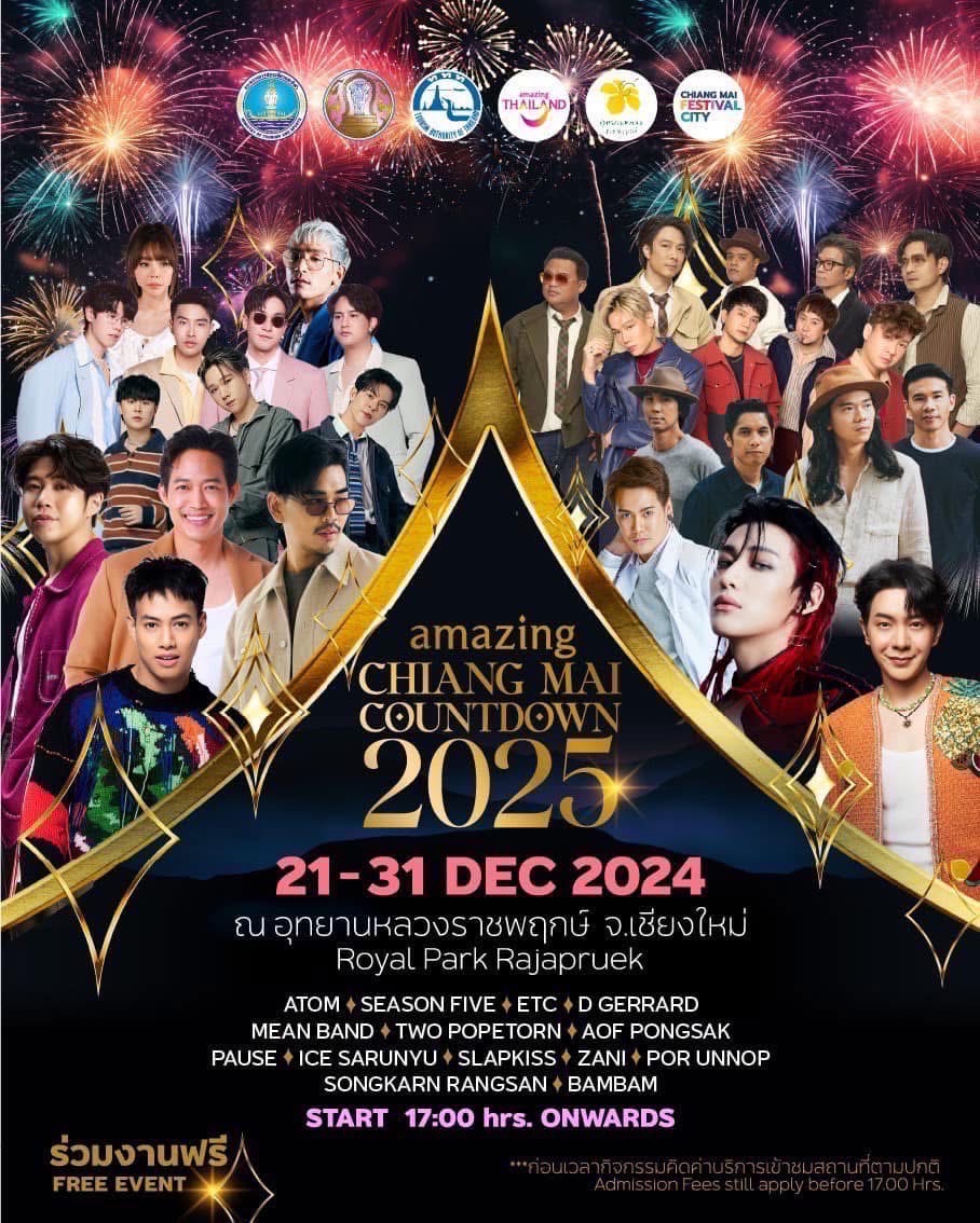 เชียงใหม่ เตรียมจัดงาน “AMAZING CHIANG MAI COUNTDOWN 2025” ส่งท้ายปีเก่าต้อนรับปีใหม่ พร้อมดึงศิลปินระดับโลกเสริมภาพลักษณ์ Soft Power เชียงใหม่ เตรียมจัดงาน “AMAZING CHIANG MAI COUNTDOWN 2025” ส่งท้ายปีเก่าต้อนรับปีใหม่ พร้อมดึงศิลปินระดับโลกเสริมภาพลักษณ์ Soft Power
