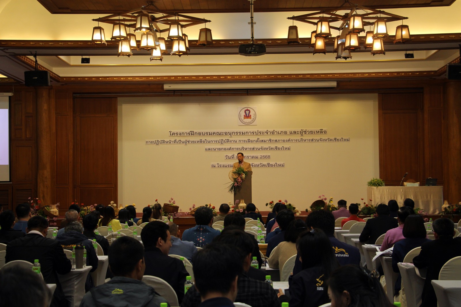 เชียงใหม่ เปิดการฝึกอบรมคณะอนุกรรมการประจำอำเภอและผู้ช่วยเหลือการปฏิบัติหน้าที่ เตรียมพร้อมสำหรับการเลือกตั้ง ส.อบจ.เชียงใหม่ และนายก อบจ.เชียงใหม่ เชียงใหม่ เปิดการฝึกอบรมคณะอนุกรรมการประจำอำเภอและผู้ช่วยเหลือการปฏิบัติหน้าที่ เตรียมพร้อมสำหรับการเลือกตั้ง ส.อบจ.เชียงใหม่ และนายก อบจ.เชียงใหม่