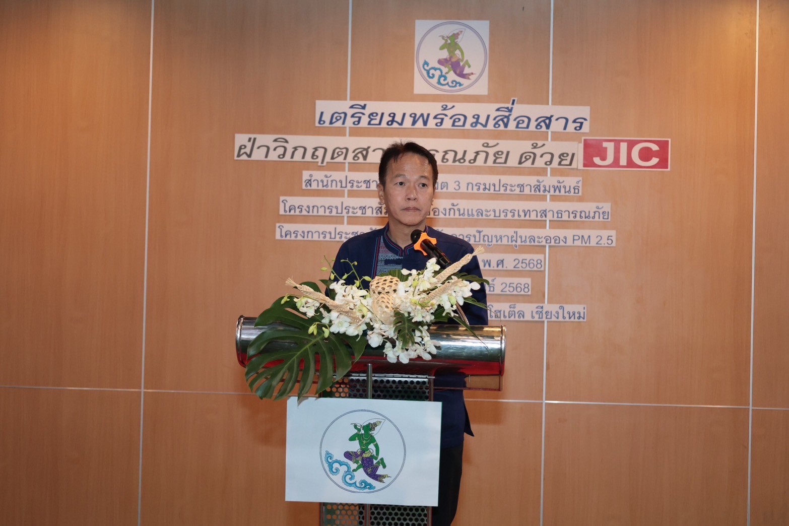จังหวัดเชียงใหม่ร่วมบูรณาการป้องกันและแก้ไขปัญหาฝุ่นละออง PM 2.5 จังหวัดเชียงใหม่ร่วมบูรณาการป้องกันและแก้ไขปัญหาฝุ่นละออง PM 2.5