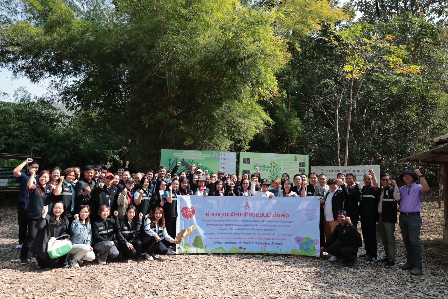 เครือข่ายประชาสัมพันธ์และสื่อมวลชนภาคเหนือลงพื้นที่ศึกษาดูงานชุมชนต้นแบบปลอดการเผาที่ตำบลแม่โป่ง อำเภอดอยสะเก็ด จังหวัดเชียงใหม่ เครือข่ายประชาสัมพันธ์และสื่อมวลชนภาคเหนือลงพื้นที่ศึกษาดูงานชุมชนต้นแบบปลอดการเผาที่ตำบลแม่โป่ง อำเภอดอยสะเก็ด จังหวัดเชียงใหม่