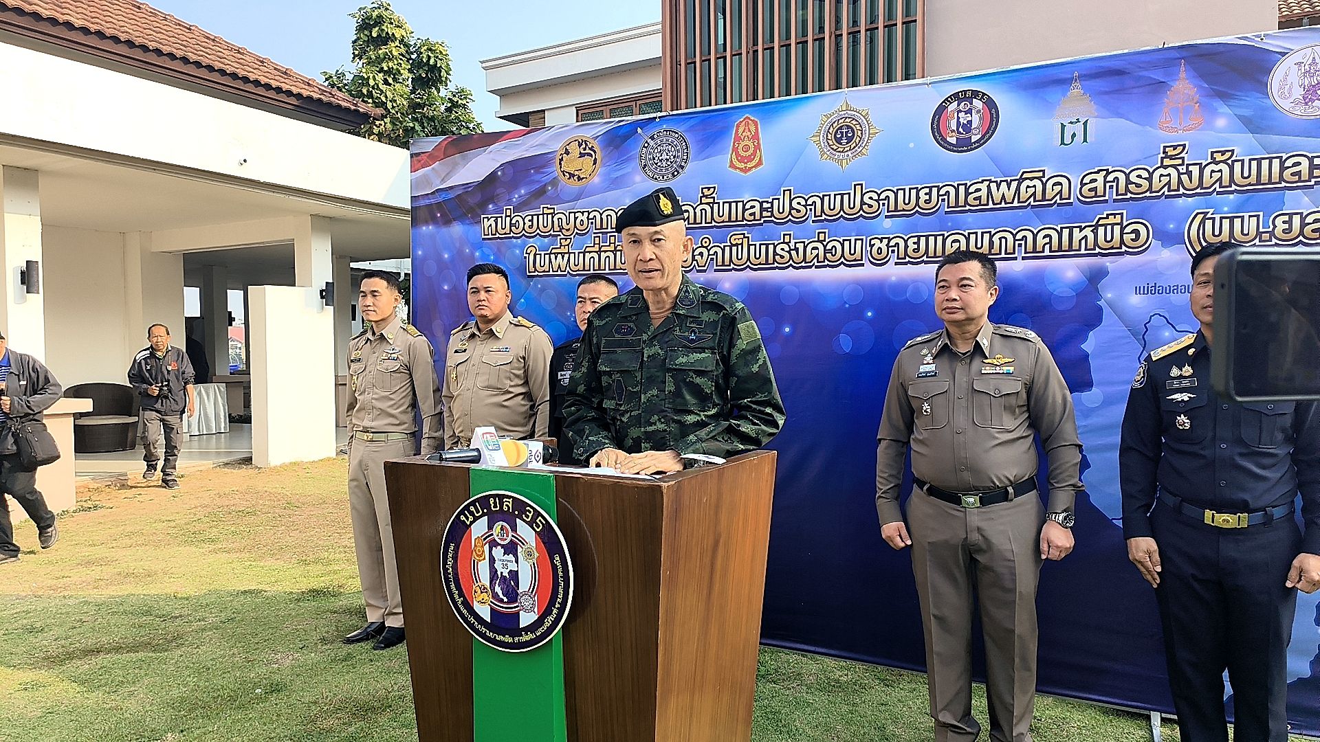 “ นบ.ยส.35 ขานรับนโยบายยาเสพติด SEAL STOP SAFE เสริมกำลังเขี้ยวเล็บหัวหน้าชุดปฏิบัติการ นบ.ยส.35 เพื่อสกัดกั้น ลดการนำเข้ายาเสพติด ลดการส่งออกสารตั้งต้น และเคมีภัณฑ์ไปยังต่างประเทศ” “ นบ.ยส.35 ขานรับนโยบายยาเสพติด SEAL STOP SAFE เสริมกำลังเขี้ยวเล็บหัวหน้าชุดปฏิบัติการ นบ.ยส.35 เพื่อสกัดกั้น ลดการนำเข้ายาเสพติด ลดการส่งออกสารตั้งต้น และเคมีภัณฑ์ไปยังต่างประเทศ”