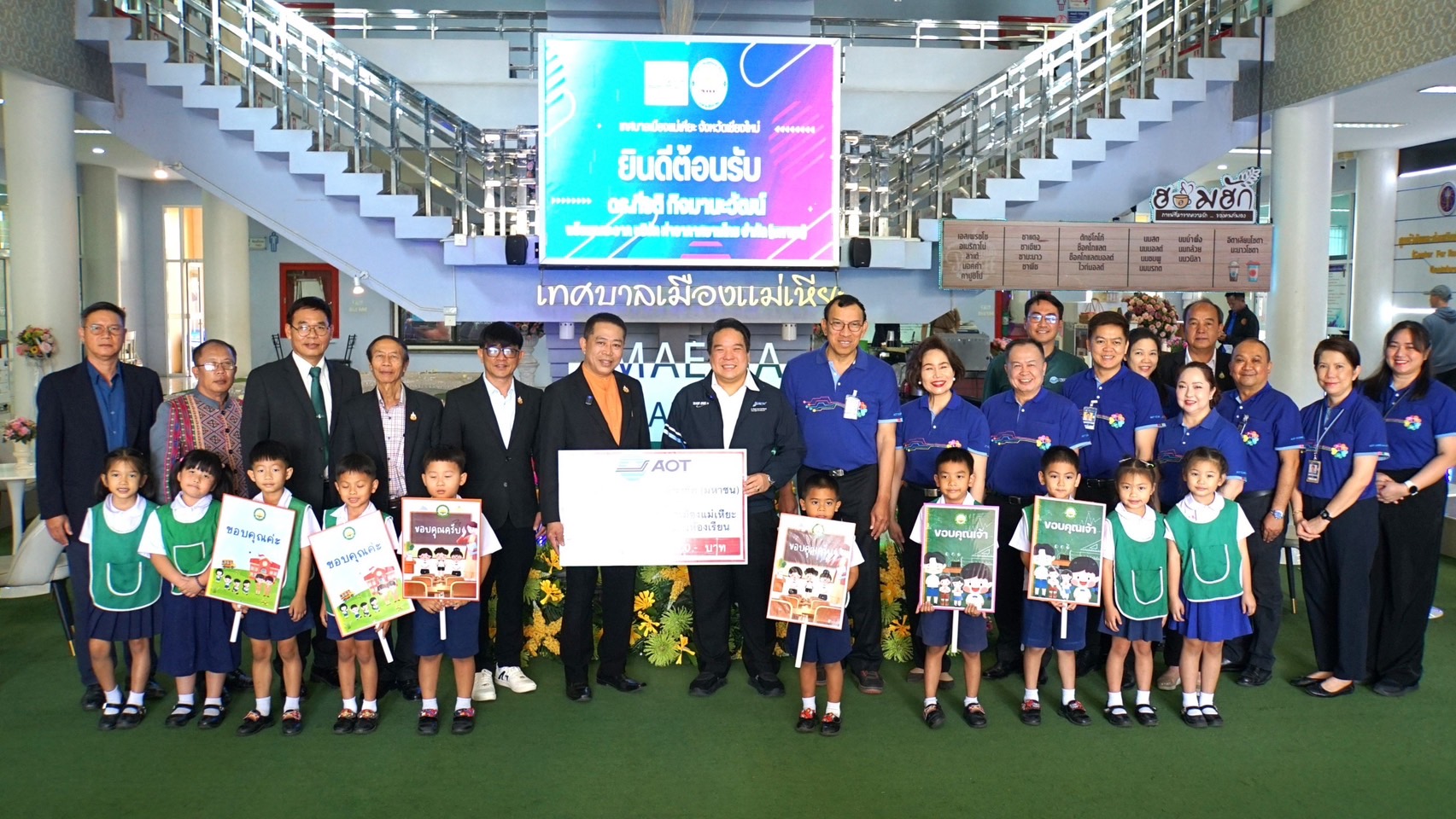ทอท. มอบงบประมาณ 1.6 ล้านบาท สนับสนุนการติดตั้งอุปกรณ์ดูดซับเสียงให้แก่โรงเรียนอนุบาลเทศบาลเมืองแม่เหียะ ทอท. มอบงบประมาณ 1.6 ล้านบาท สนับสนุนการติดตั้งอุปกรณ์ดูดซับเสียงให้แก่โรงเรียนอนุบาลเทศบาลเมืองแม่เหียะ