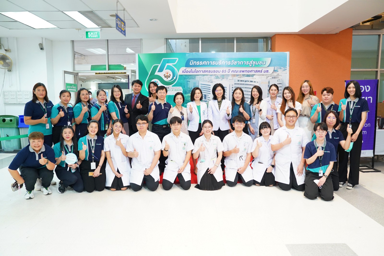 คณะแพทยศาสตร์ มหาวิทยาลัยเชียงใหม่ จัดกิจกรรมงานวันต้อหินโลกหวังให้ประชาชนตื่นตัว และให้ความรู้ความสำคัญกับการตรวจตา คณะแพทยศาสตร์ มหาวิทยาลัยเชียงใหม่ จัดกิจกรรมงานวันต้อหินโลกหวังให้ประชาชนตื่นตัว และให้ความรู้ความสำคัญกับการตรวจตา