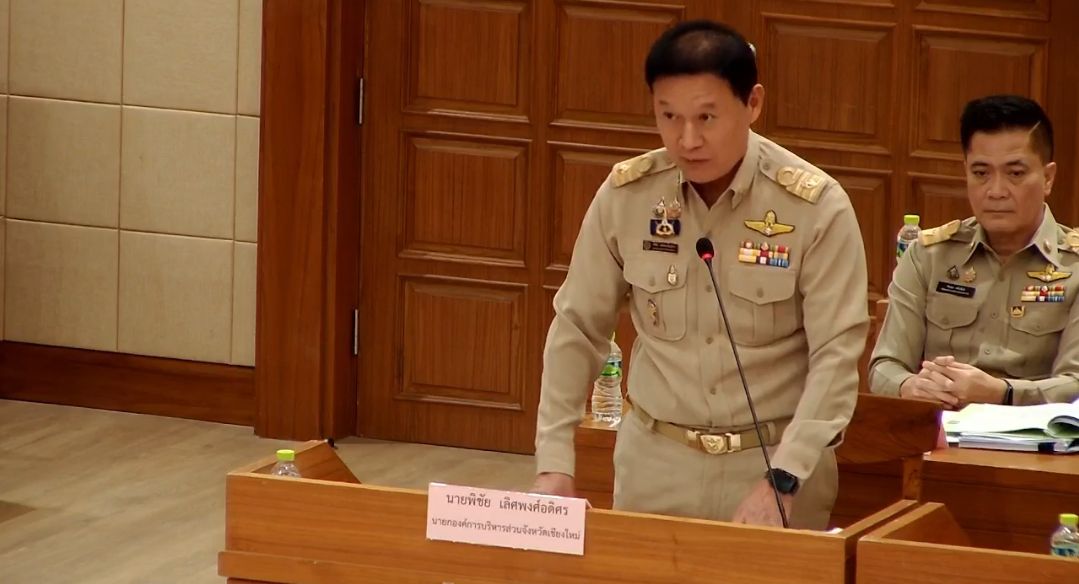 นายกฯอบจ.เชียงใหม่ นายกฯอบจ.เชียงใหม่