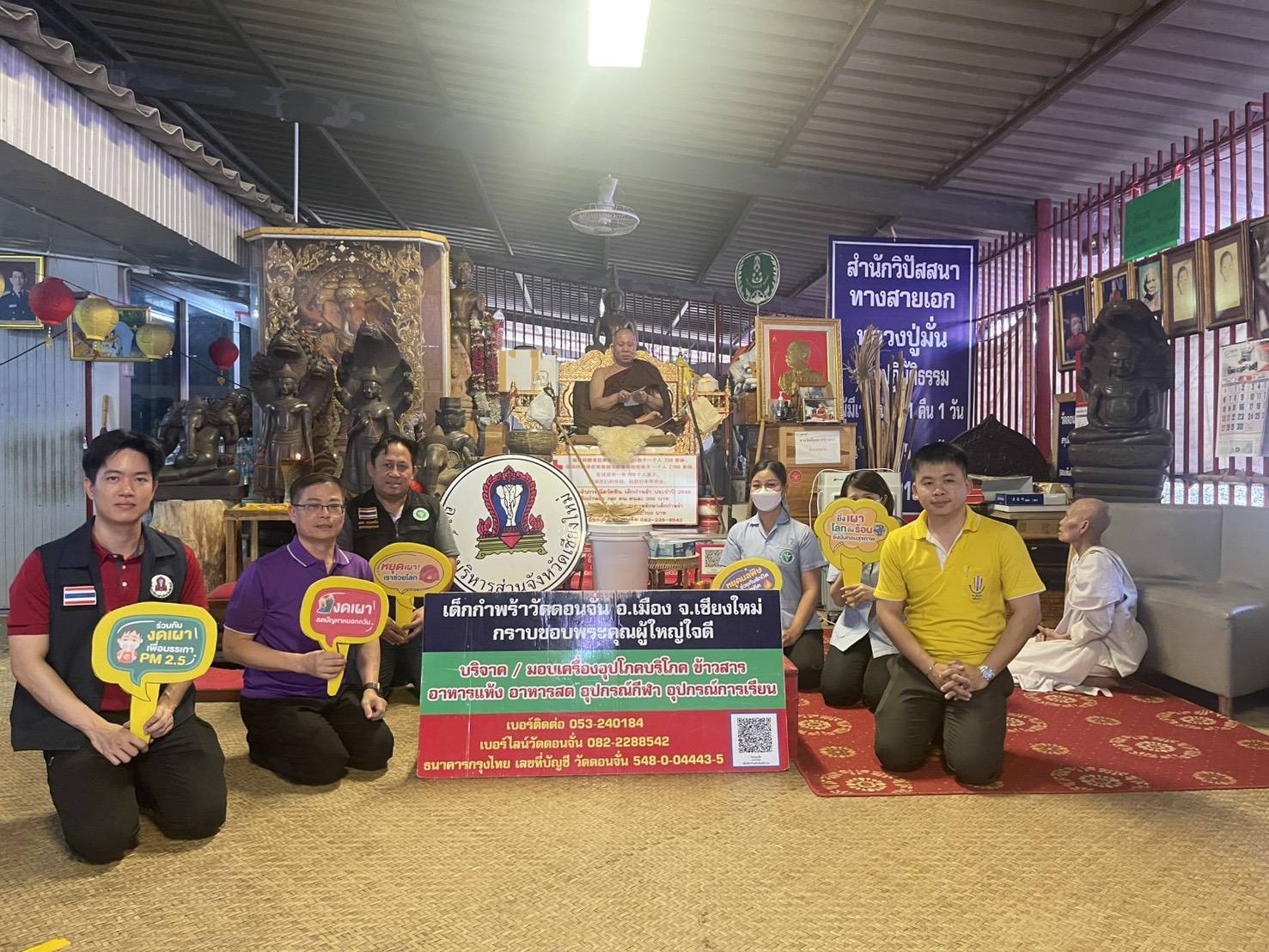 สสจ.เชียงใหม่ ห่วงใยสุขภาพชาวเชียงใหม่ แจกหน้ากากอนามัยป้องกันฝุ่นPM2.5 ให้กลุ่มเปร่าะบาง สสจ.เชียงใหม่ ห่วงใยสุขภาพชาวเชียงใหม่ แจกหน้ากากอนามัยป้องกันฝุ่นPM2.5 ให้กลุ่มเปร่าะบาง