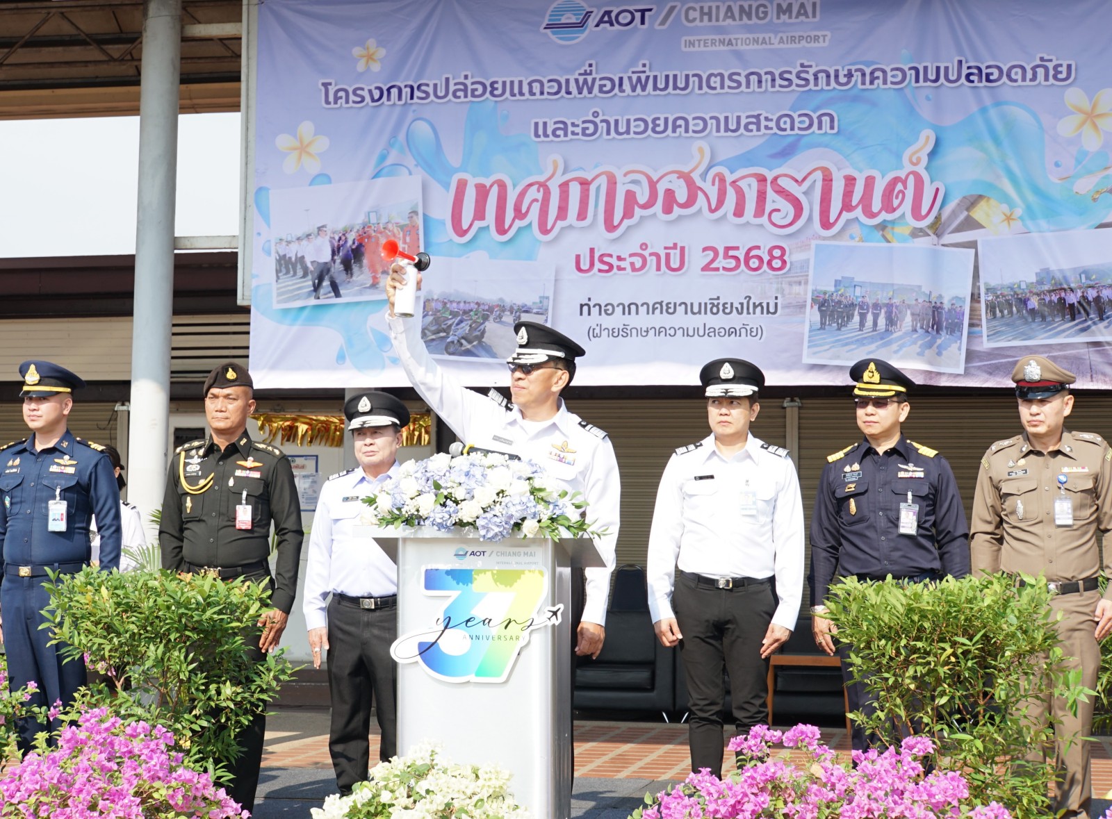 ท่าอากาศยานเชียงใหม่เสริมมาตรการรักษาความปลอดภัยและอำนวยความสะดวกแก่ผู้โดยสารในช่วงเทศกาลสงกรานต์ 2568 ท่าอากาศยานเชียงใหม่เสริมมาตรการรักษาความปลอดภัยและอำนวยความสะดวกแก่ผู้โดยสารในช่วงเทศกาลสงกรานต์ 2568