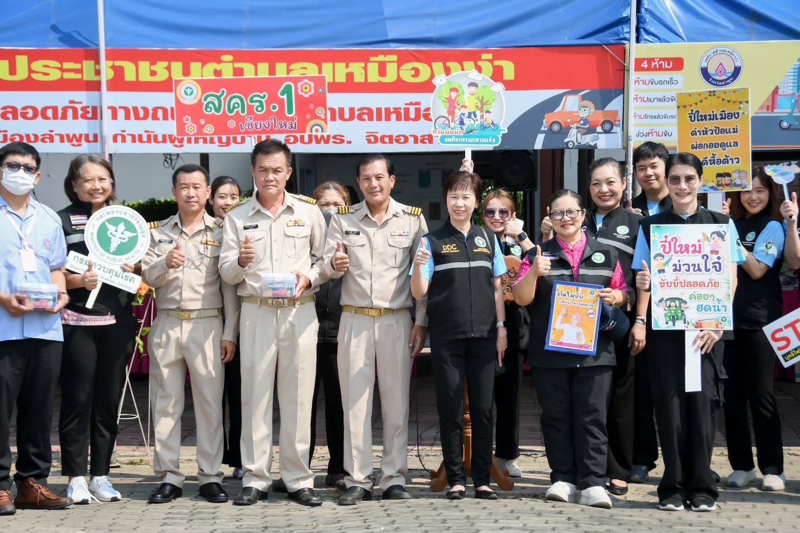 เขตสุขภาพที่ 1 รณรงค์ ป้องกัน-ลดอุบัติเหตุช่วงเทศกาลสงกรานต์ เขตสุขภาพที่ 1 รณรงค์ ป้องกัน-ลดอุบัติเหตุช่วงเทศกาลสงกรานต์