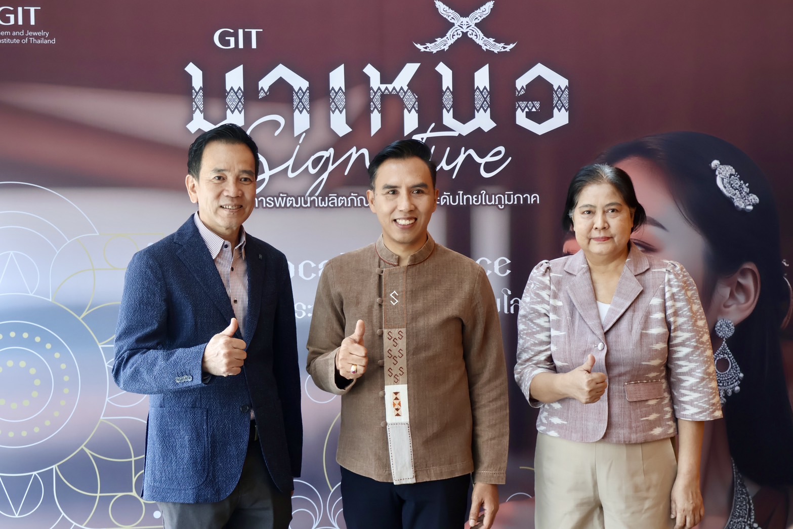 สถาบันวิจัยและพัฒนาอัญมณีและเครื่องประดับแห่งชาติ จัดสัมมนาโครงการพัฒนาผลิตภัณฑ์เครื่องประดับไทยในภูมิภาค สถาบันวิจัยและพัฒนาอัญมณีและเครื่องประดับแห่งชาติ จัดสัมมนาโครงการพัฒนาผลิตภัณฑ์เครื่องประดับไทยในภูมิภาค