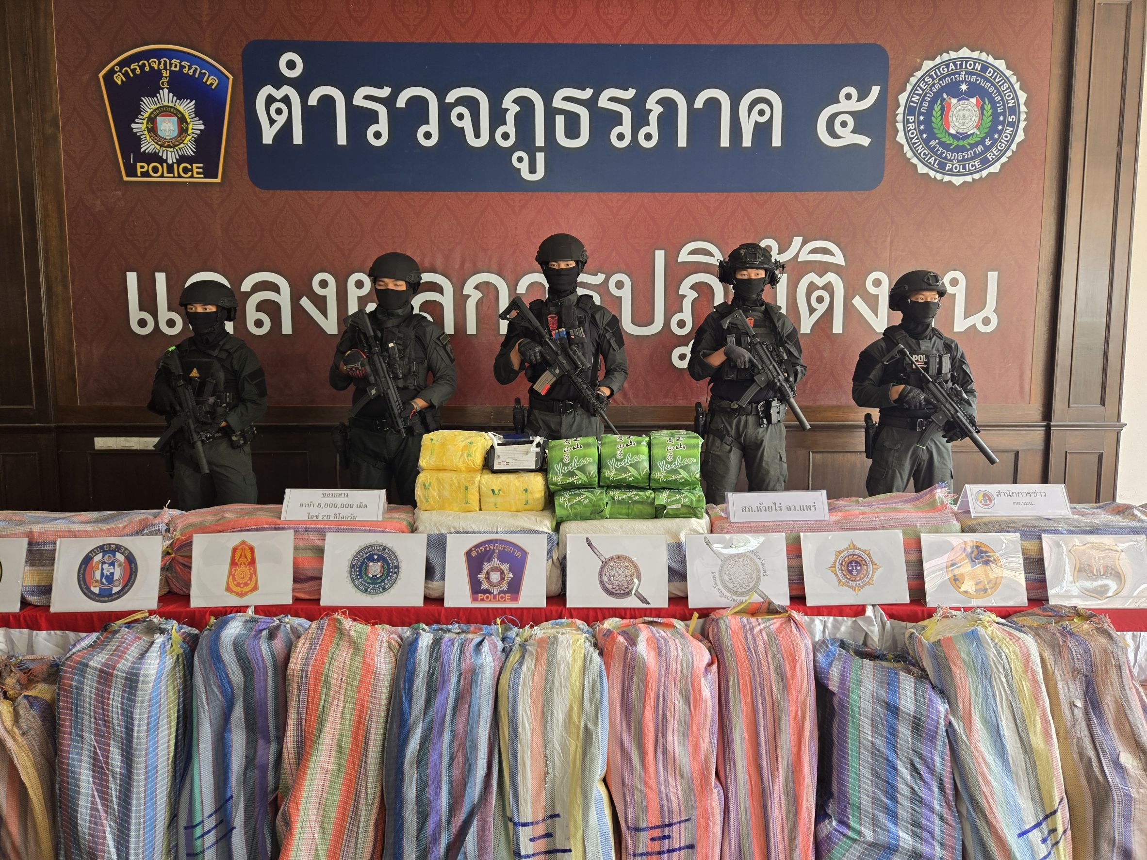 ตำรวจภูธรภาค 5 แถลงผล สภ.ห้วยไร่ จับกุมยาบ้า 6 ล้านเม็ด ไอซ์ 20 กิโลกรัม สกัดเส้นทางลำเลียงจากภาคเหนือสู่ตอนใน ตำรวจภูธรภาค 5 แถลงผล สภ.ห้วยไร่ จับกุมยาบ้า 6 ล้านเม็ด ไอซ์ 20 กิโลกรัม สกัดเส้นทางลำเลียงจากภาคเหนือสู่ตอนใน