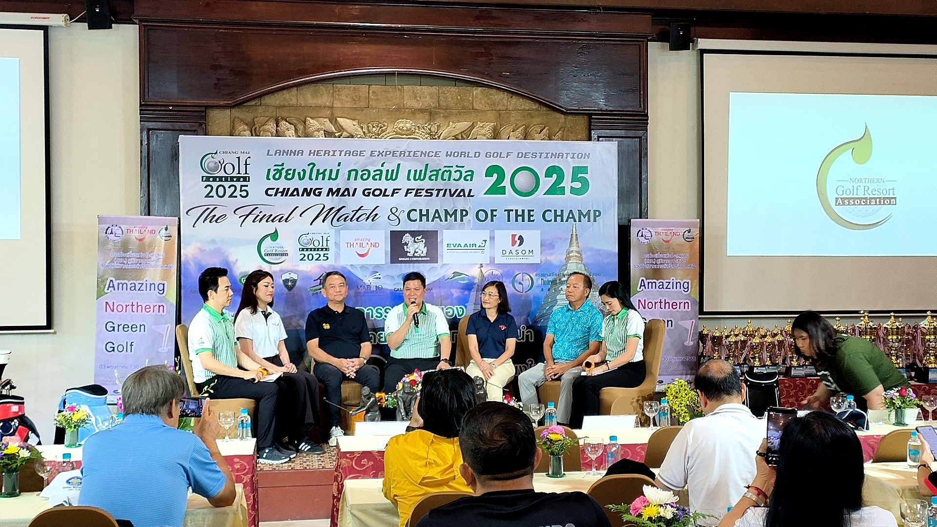 สมาคมกอล์ฟรีสอร์ทภาคเหนือ เปิดตัวโครงการ “Chiang Mai Golf Festival 2025” และโครงการในปี 2568 กระตุ้นการท่องเที่ยวเชิงกีฬากอล์ฟภาคเหนือ สมาคมกอล์ฟรีสอร์ทภาคเหนือ เปิดตัวโครงการ “Chiang Mai Golf Festival 2025” และโครงการในปี 2568 กระตุ้นการท่องเที่ยวเชิงกีฬากอล์ฟภาคเหนือ