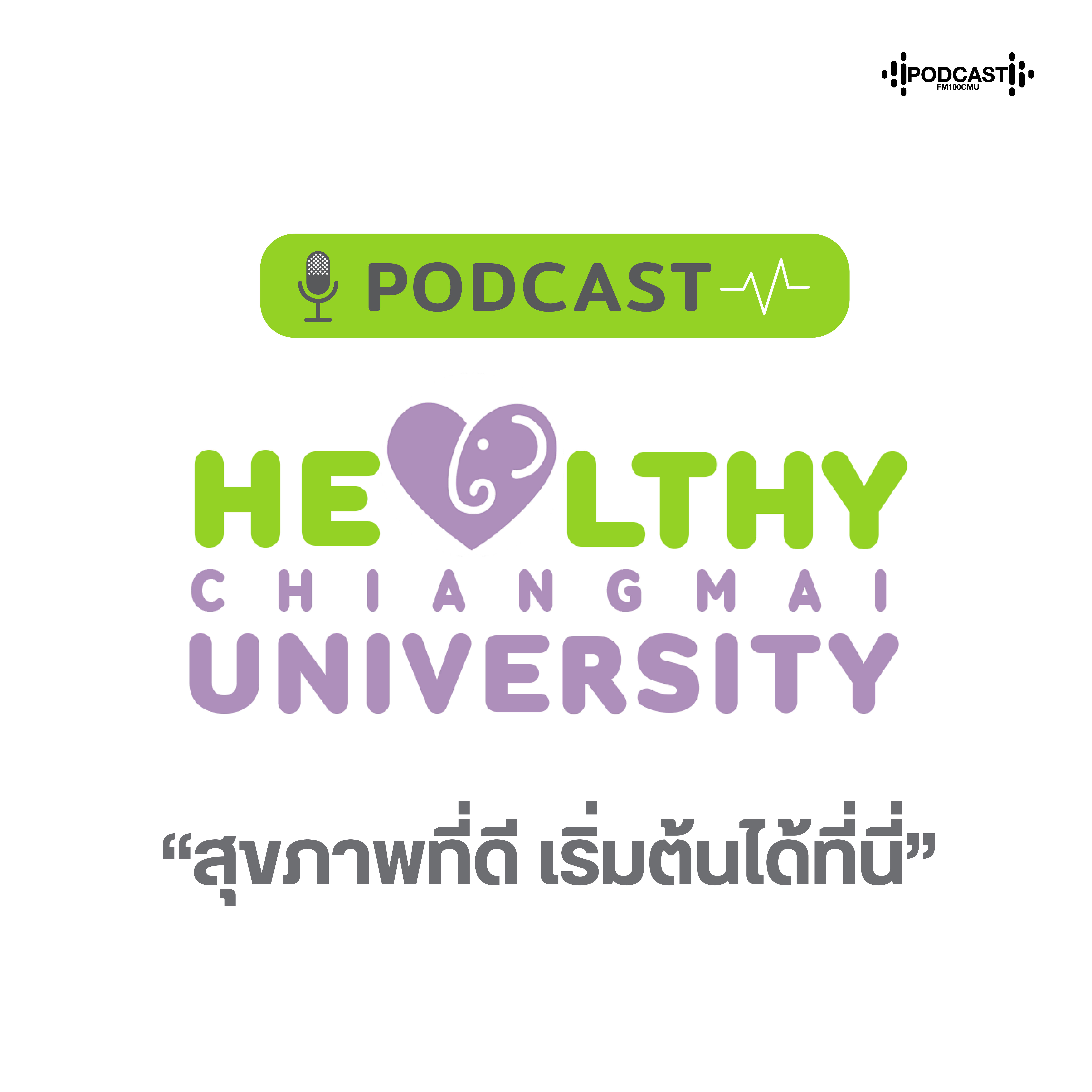 Healthy CMU Healthy CMU
