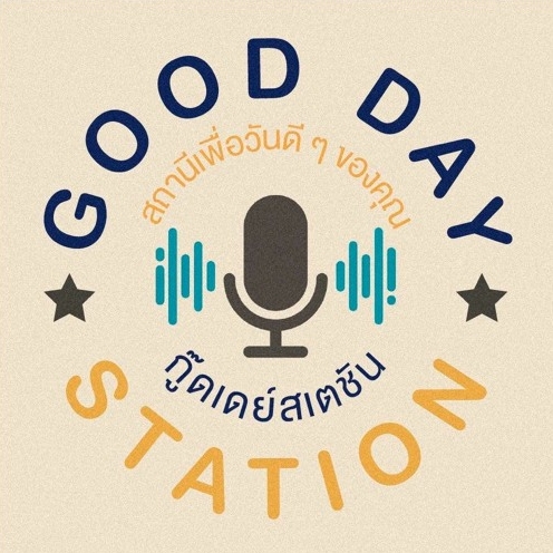 Good Day Station Podcast 2565 Good Day Station Podcast 2565