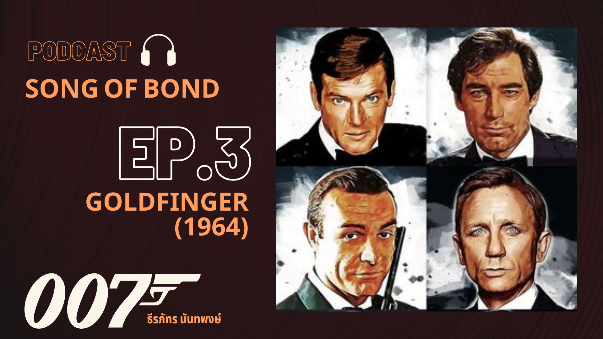 Ep.3 Goldfinger (1964)