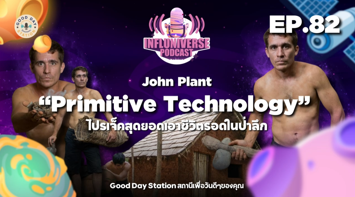 EP.82 John Plant กับ Primitive Technology โปรเจ็คสุดยอดเอาชีวิตรอดในป่าลึก