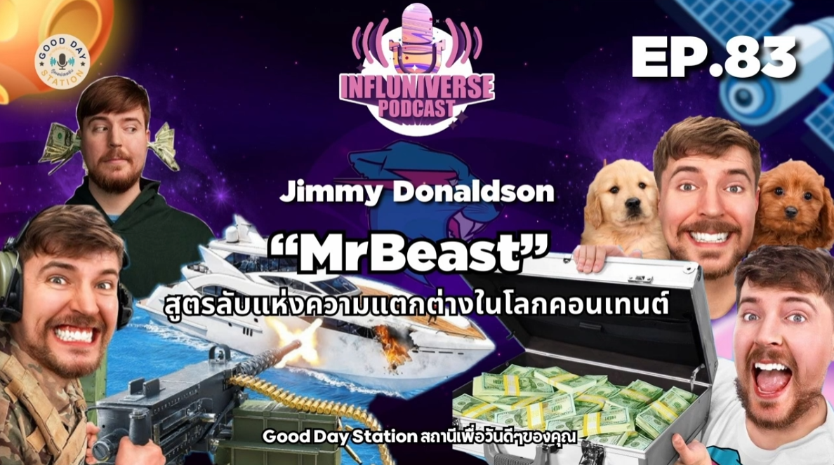 EP.83 MrBeast สูตรลับแห่งความแตกต่างในโลกคอนเทนต์